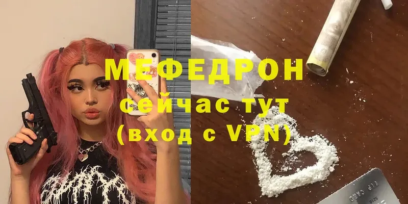 дарнет шоп  МЕГА сайт  МЯУ-МЯУ mephedrone  Шенкурск 